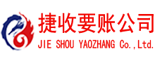 长清要债公司